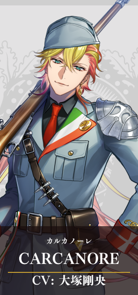 カルカノーレ