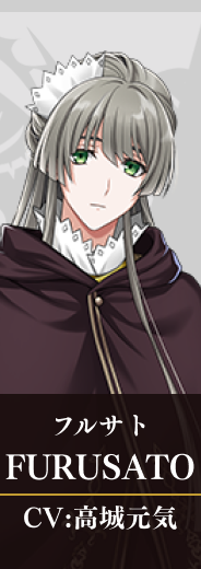 フルサト